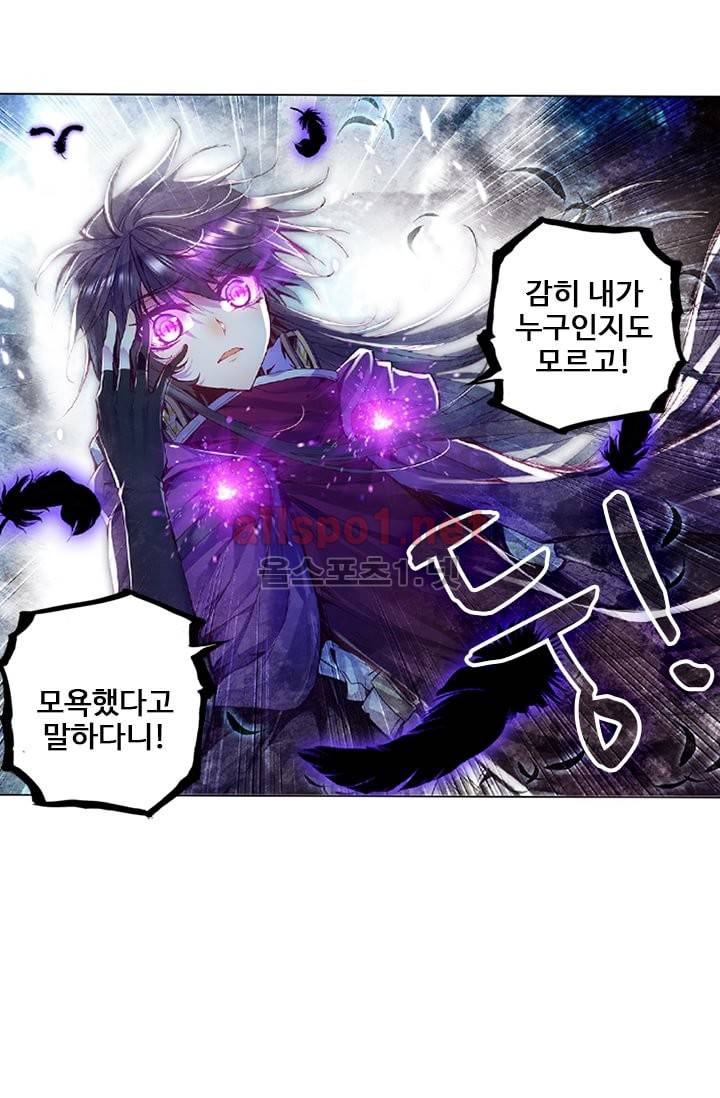 신인왕좌 100화 30