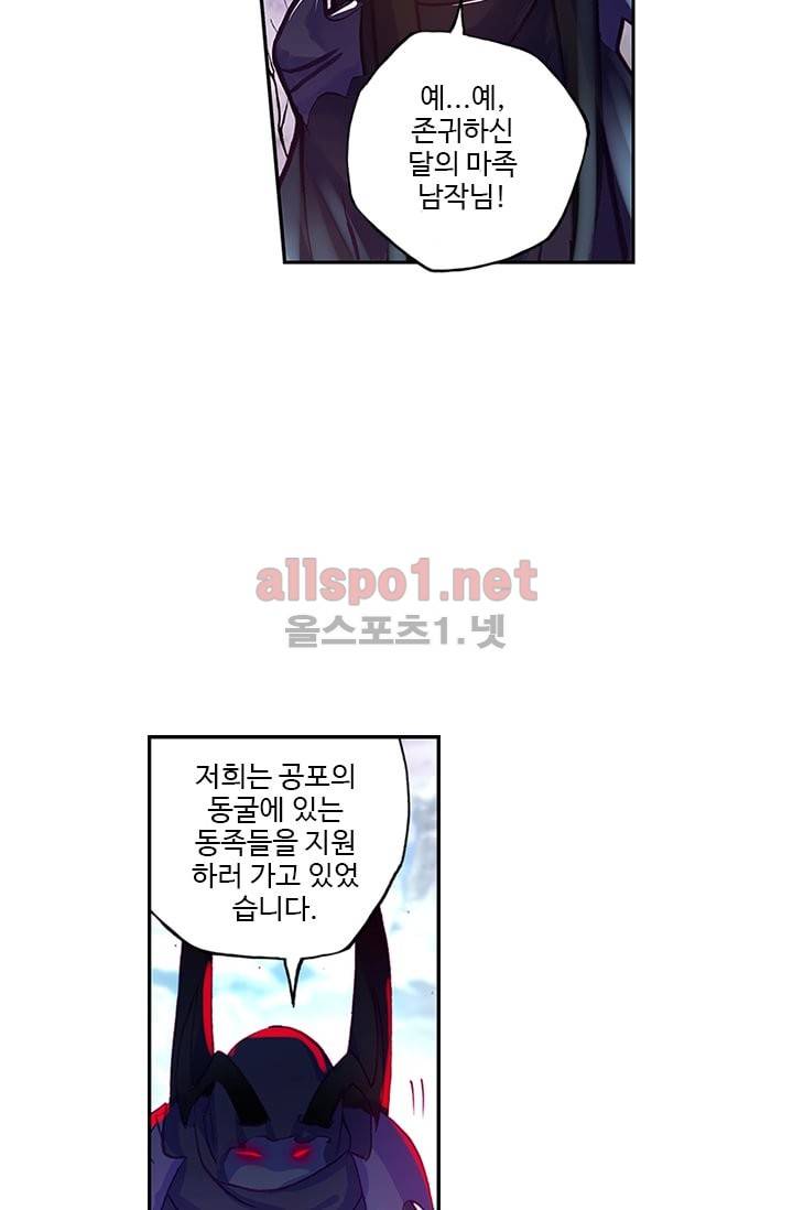 신인왕좌 100화 32
