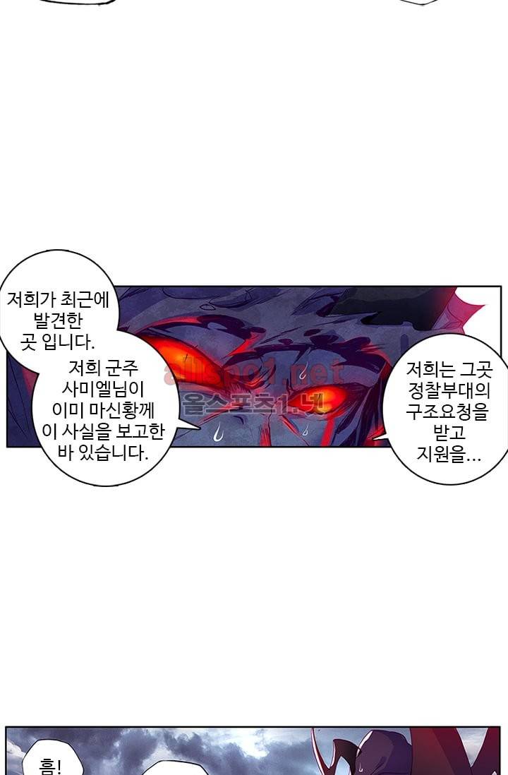 신인왕좌 100화 34