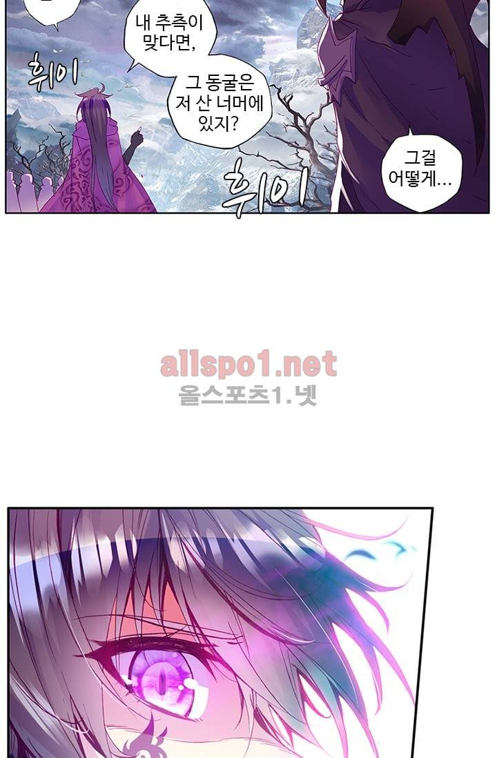 신인왕좌 100화 35