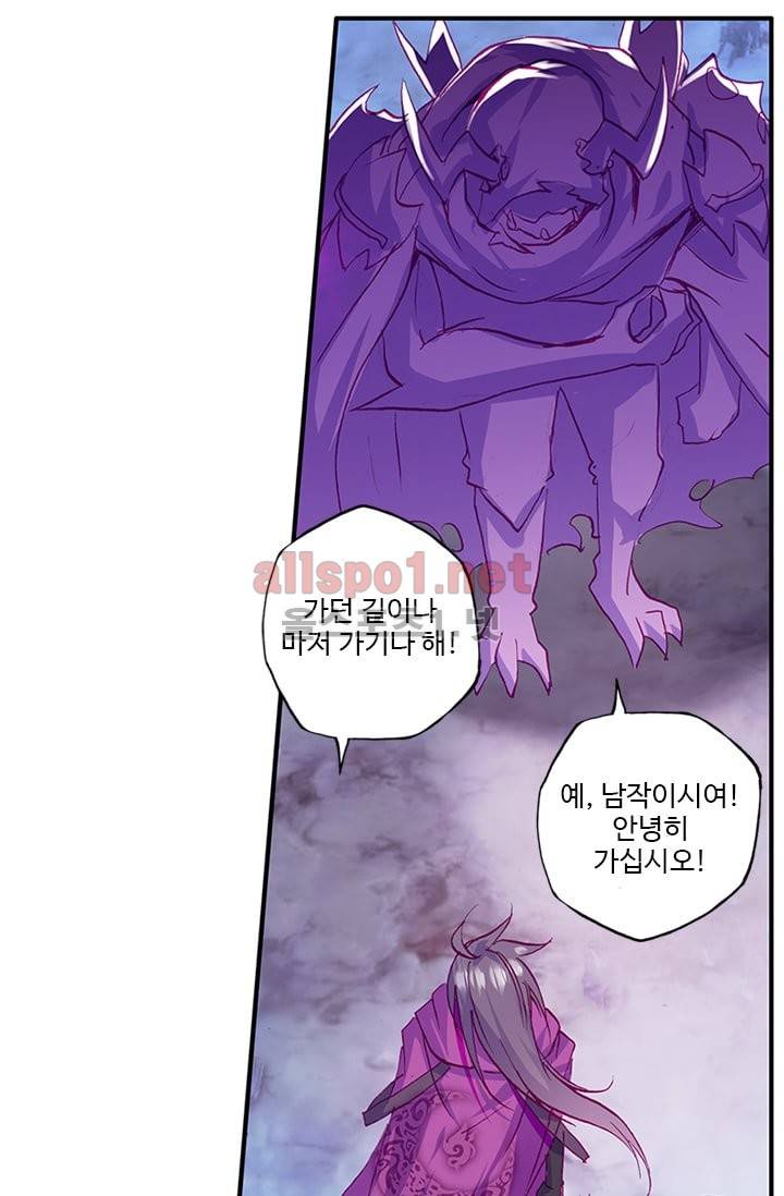 신인왕좌 100화 37