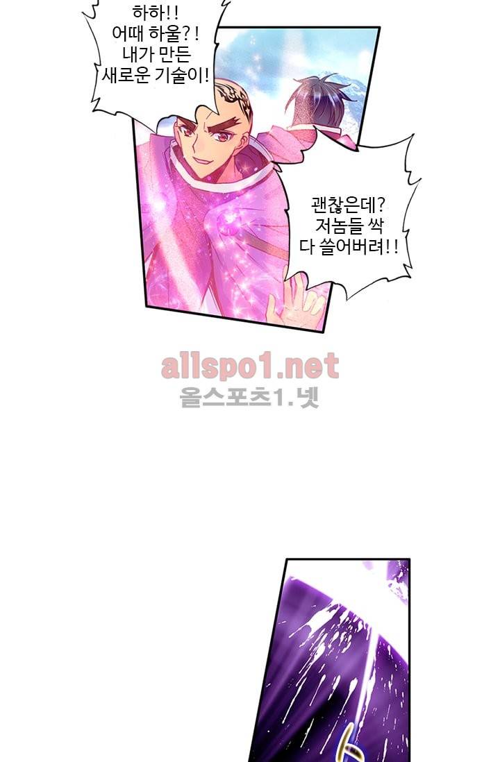 신인왕좌 100화 47