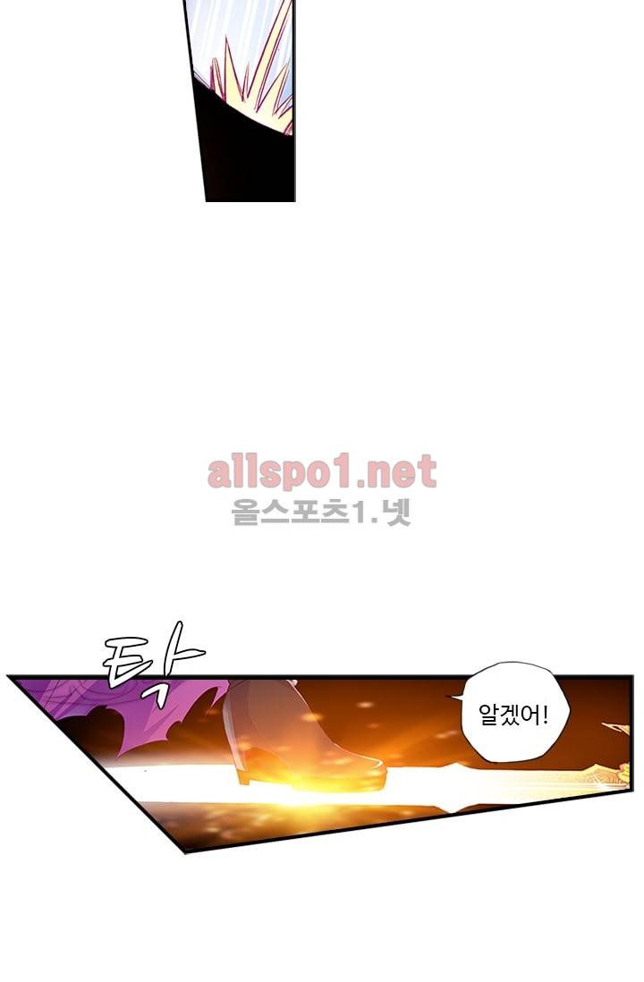 신인왕좌 100화 50