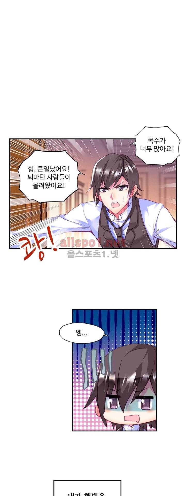 신인왕좌 110화 1
