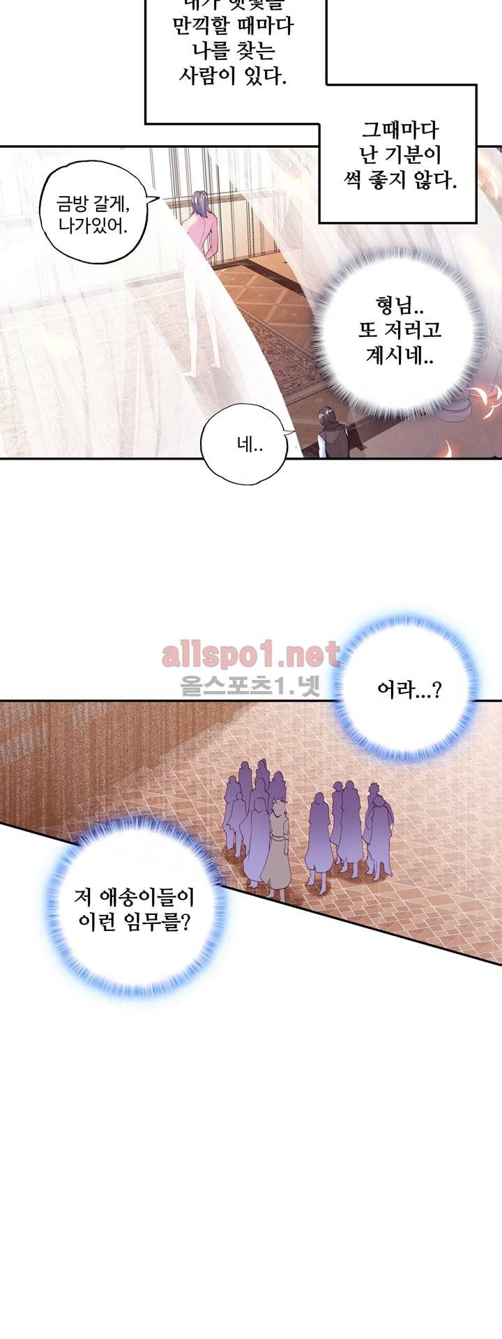 신인왕좌 110화 2