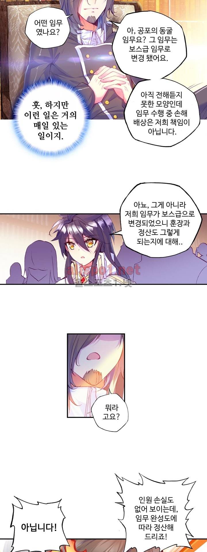 신인왕좌 110화 4