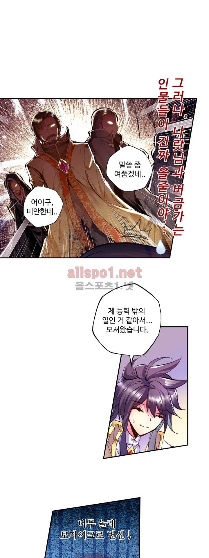 신인왕좌 110화 6