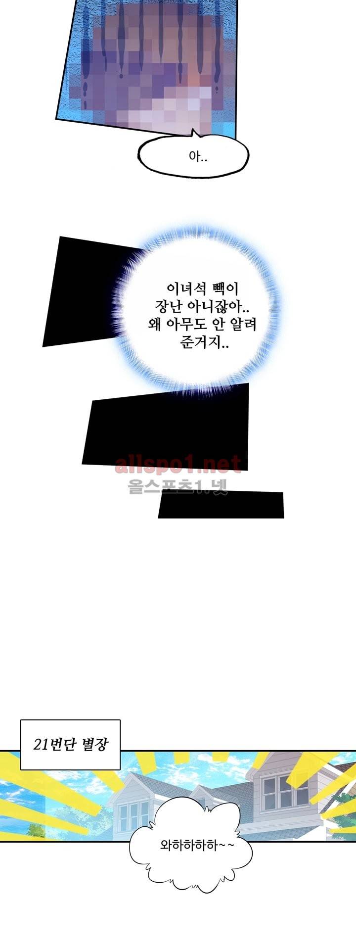 신인왕좌 110화 7
