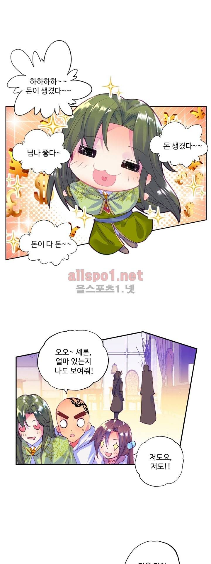 신인왕좌 110화 8