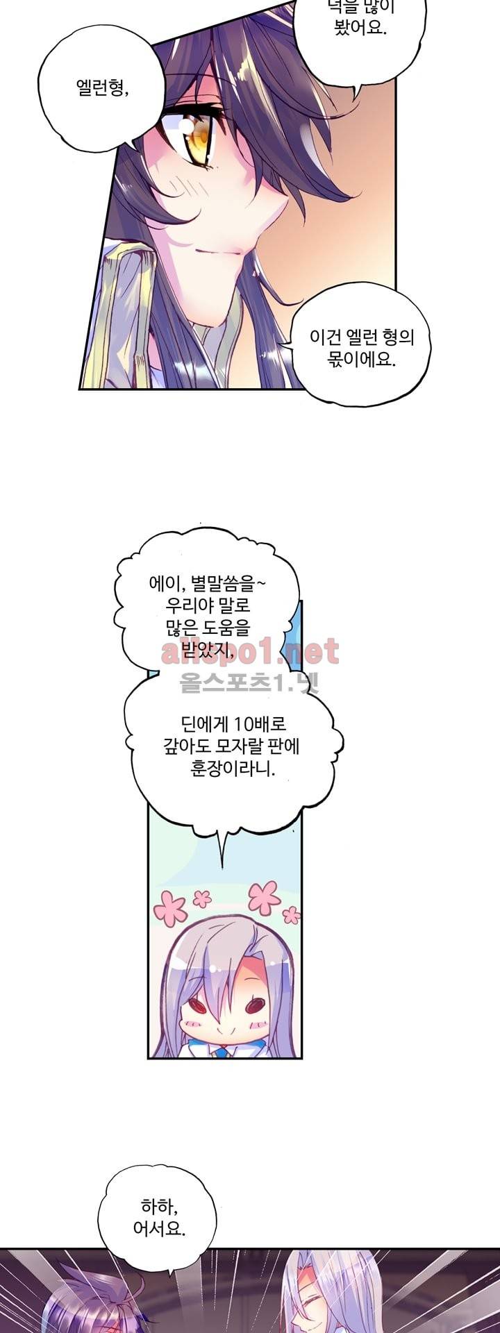 신인왕좌 110화 9