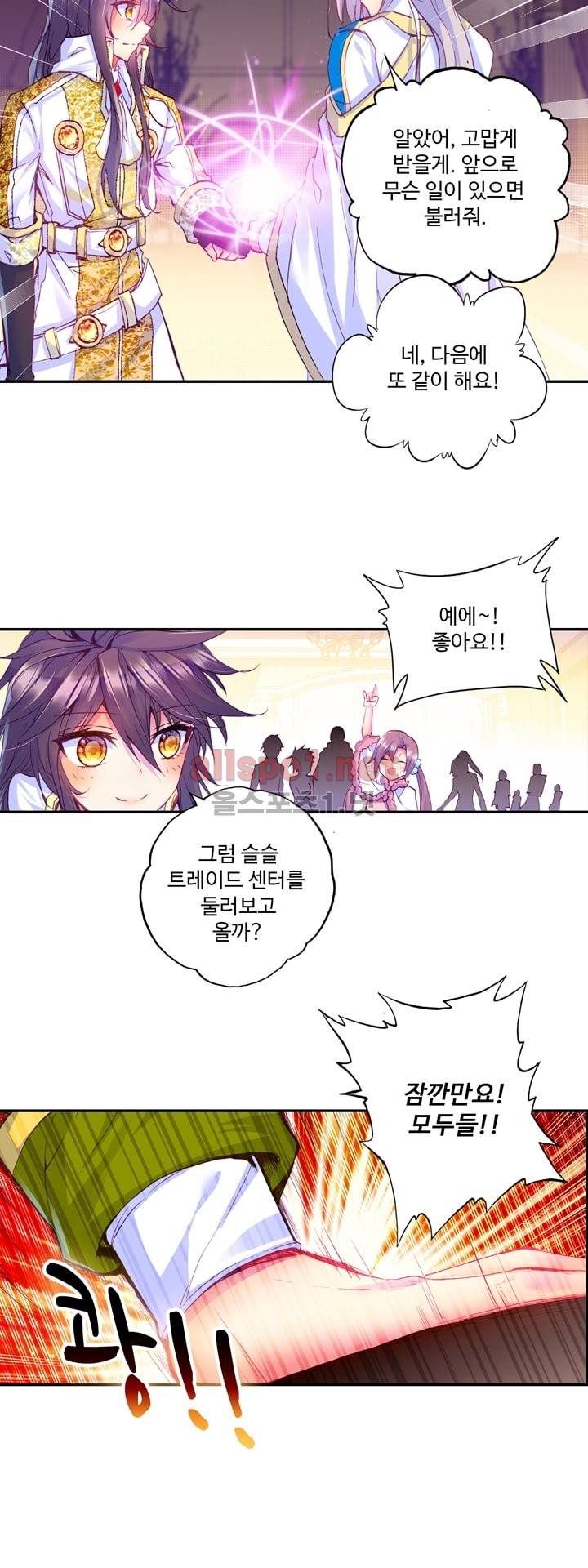 신인왕좌 110화 10
