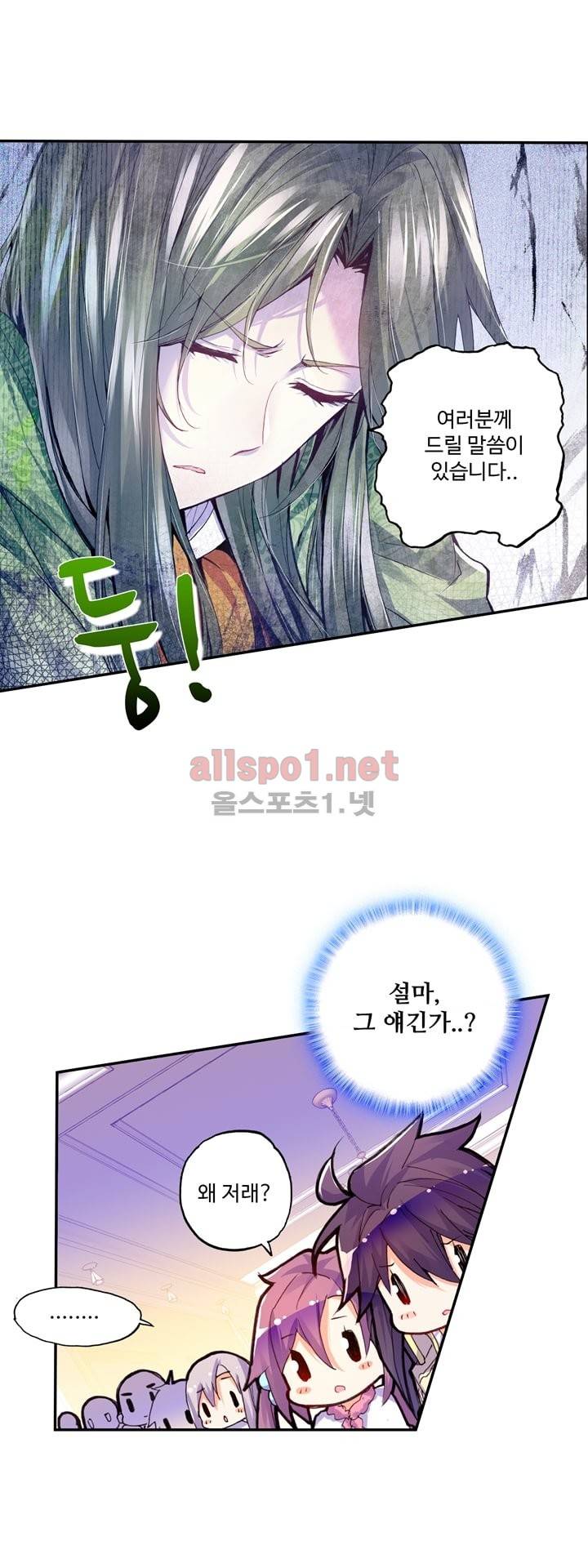 신인왕좌 110화 11