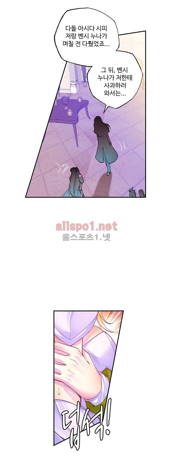 신인왕좌 110화 12