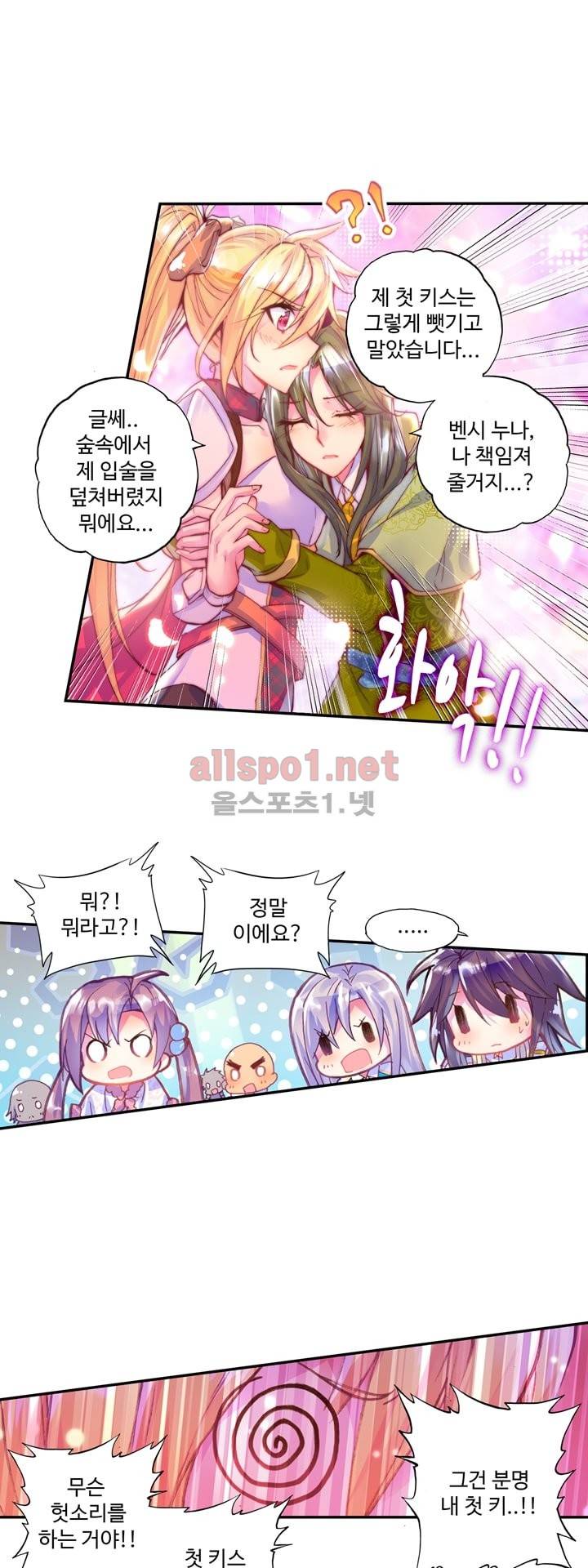 신인왕좌 110화 13