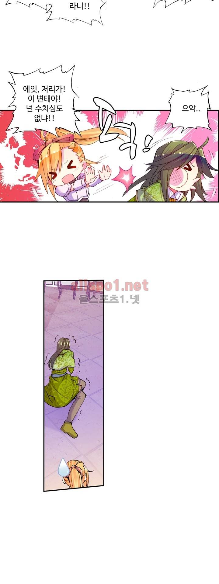 신인왕좌 110화 14