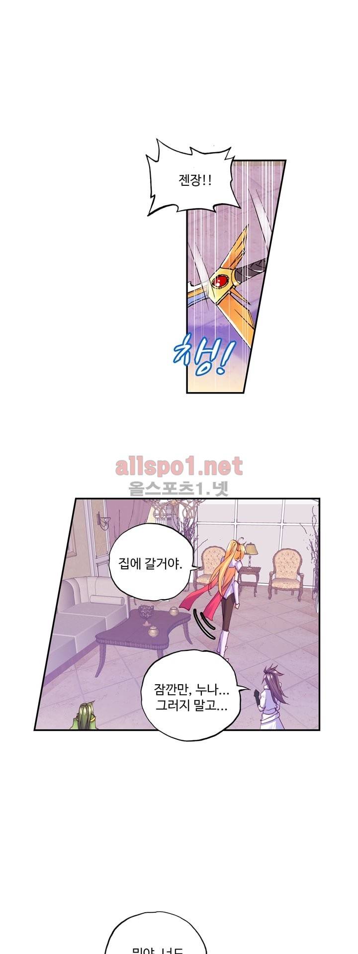신인왕좌 110화 16