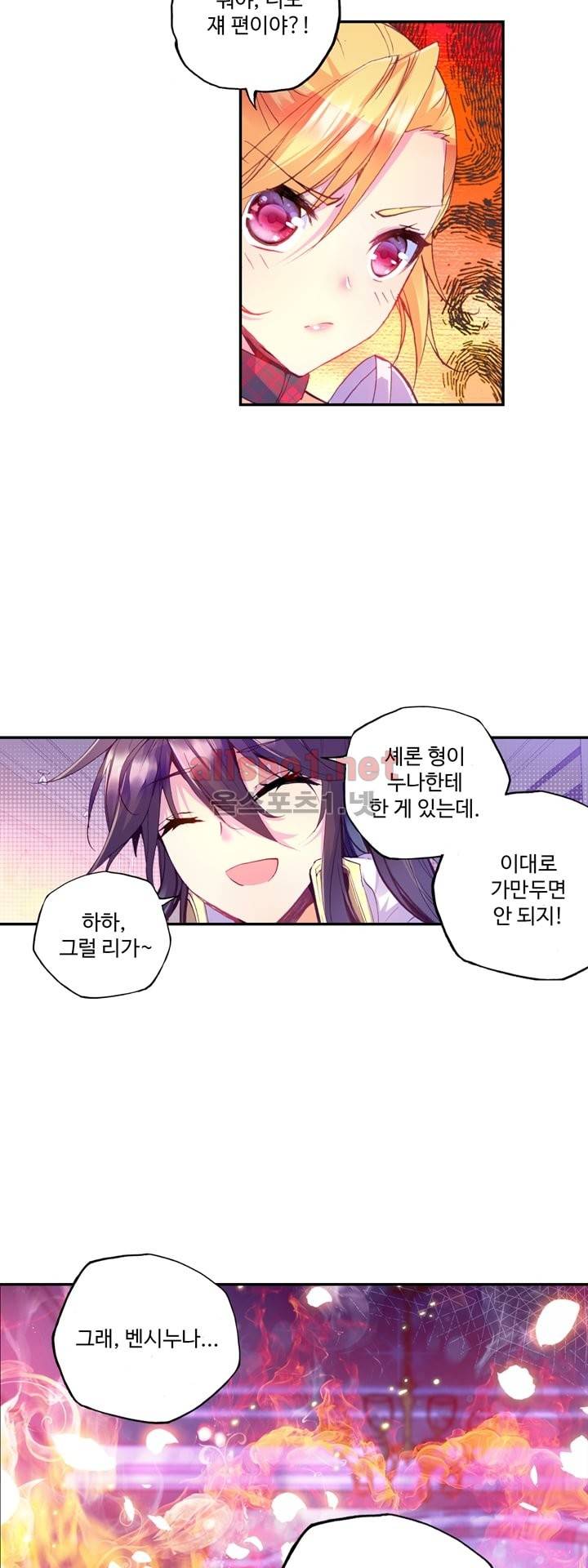 신인왕좌 110화 17