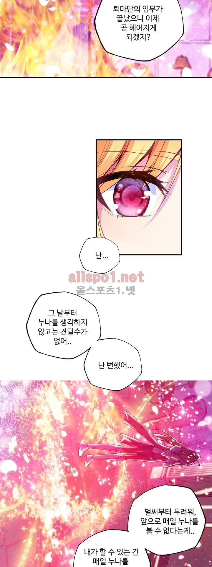 신인왕좌 110화 18