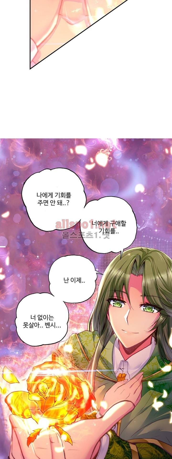 신인왕좌 110화 20