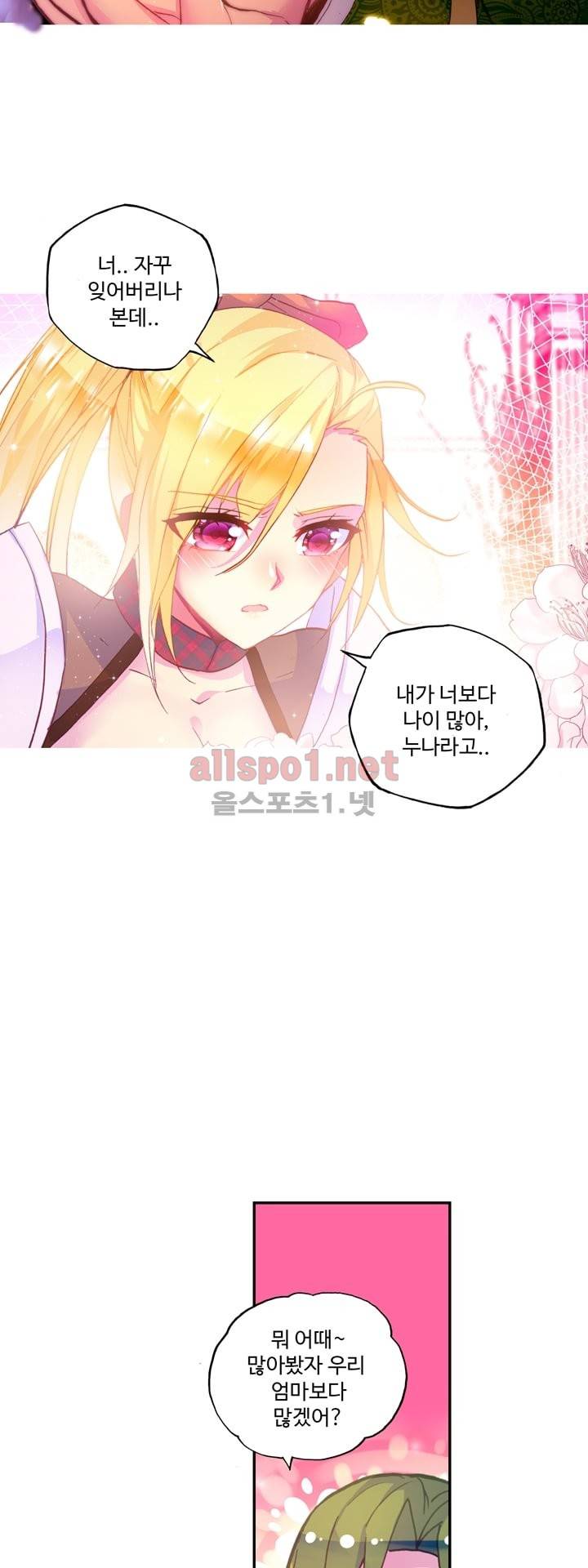 신인왕좌 110화 21