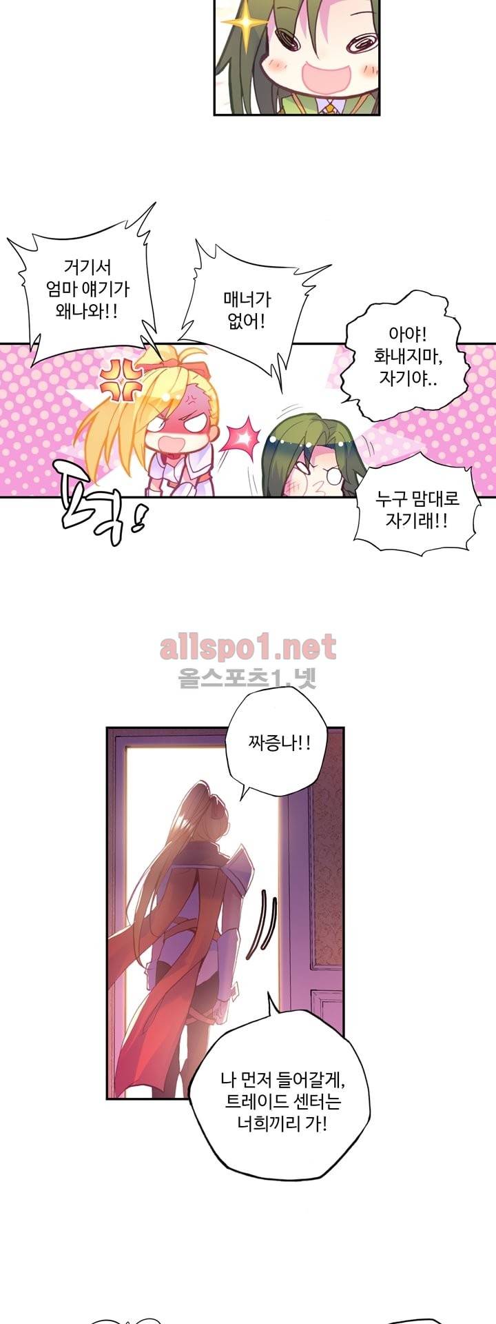 신인왕좌 110화 22