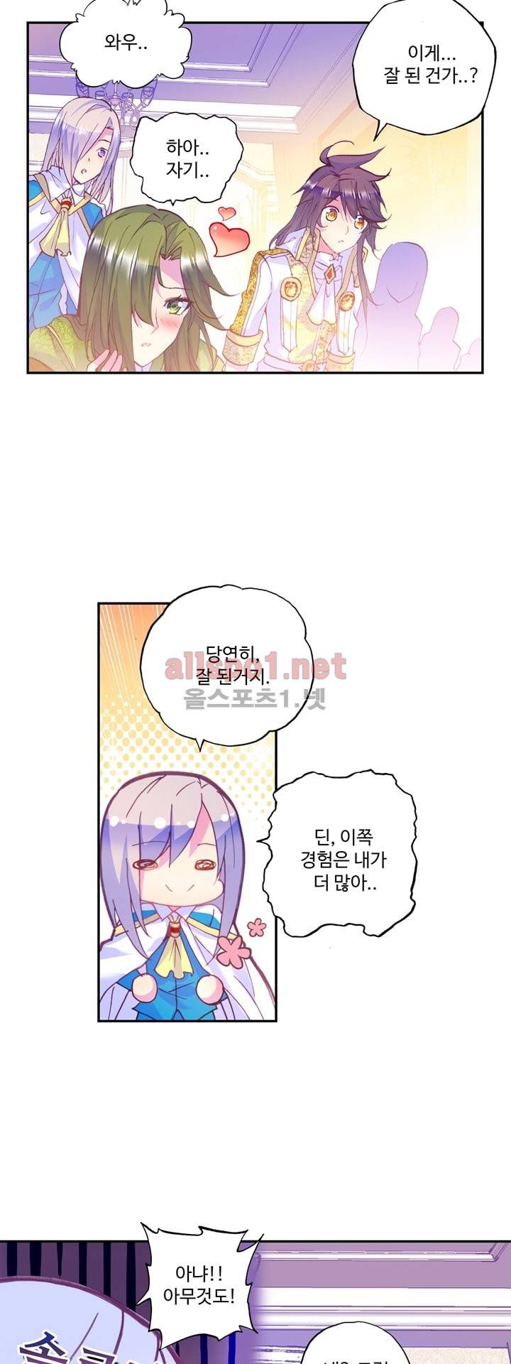 신인왕좌 110화 23