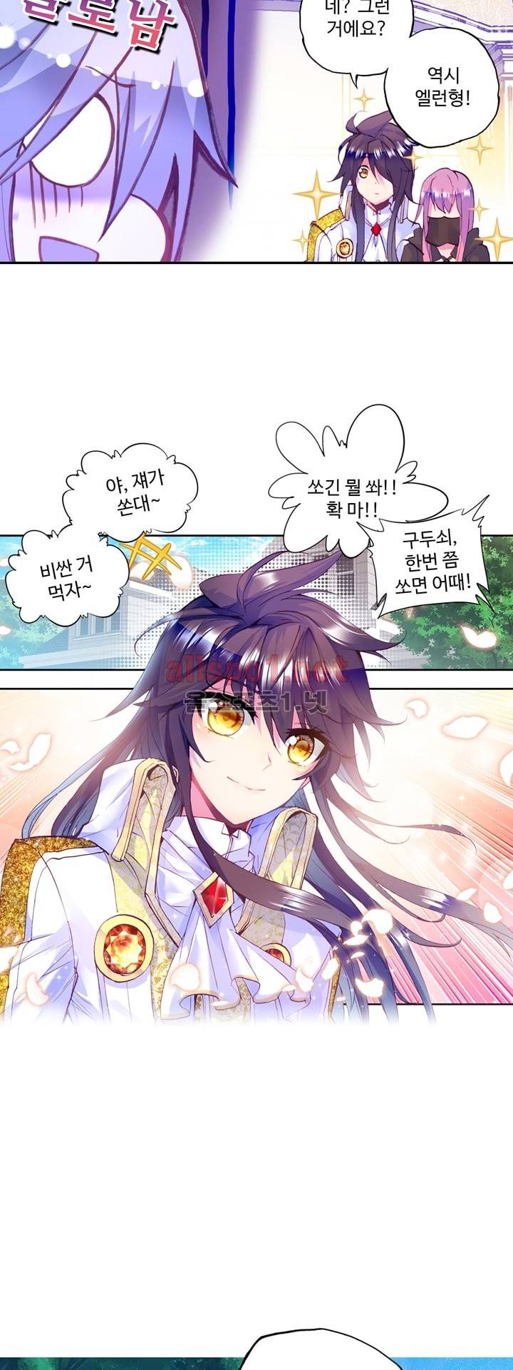 신인왕좌 110화 24