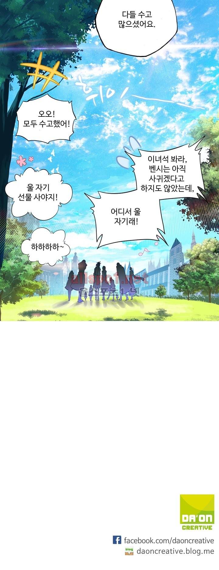 신인왕좌 110화 25