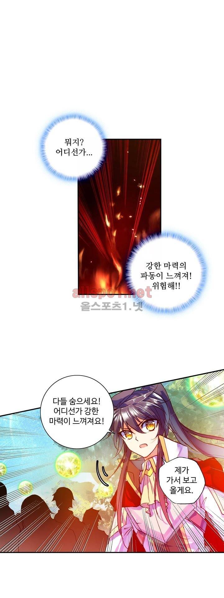신인왕좌 120화 1