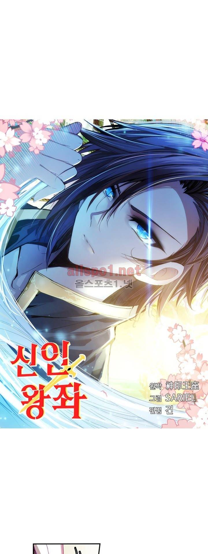 신인왕좌 120화 2