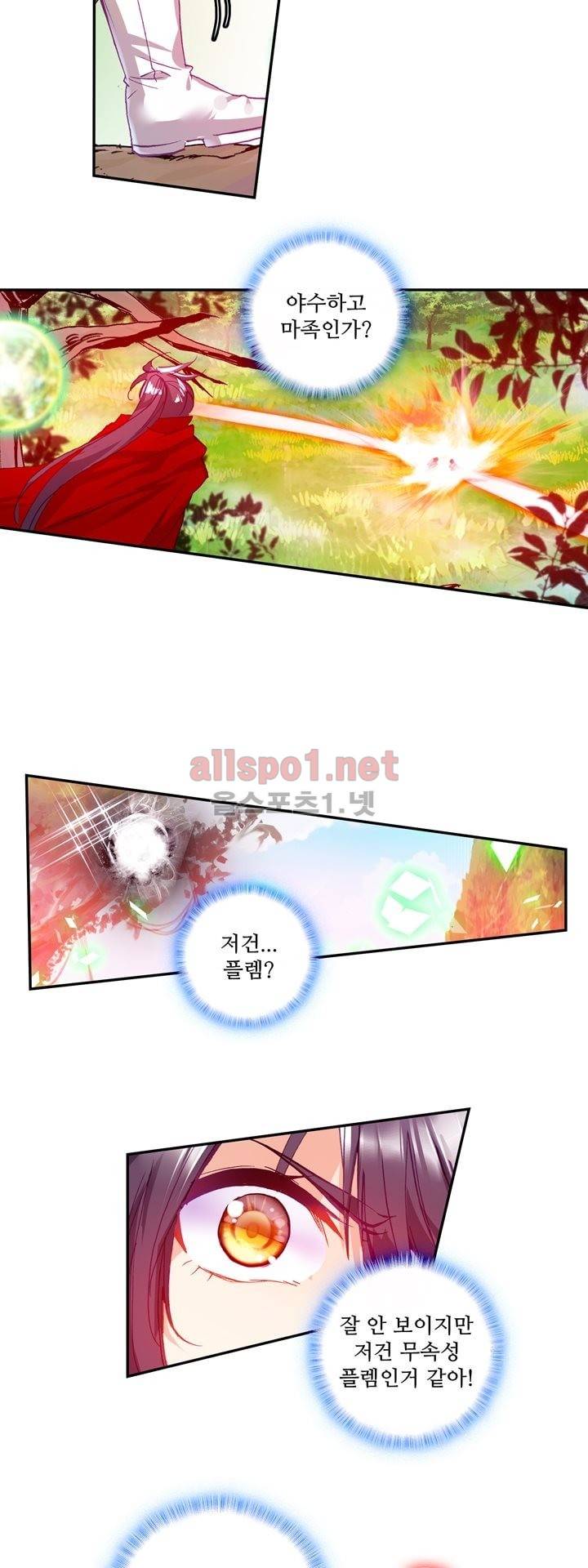 신인왕좌 120화 3