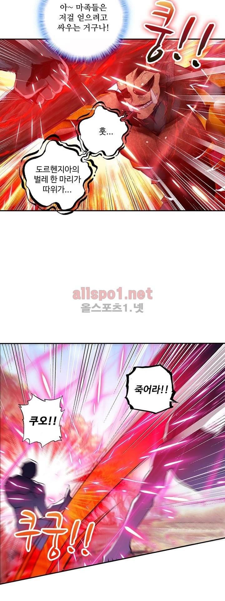 신인왕좌 120화 4