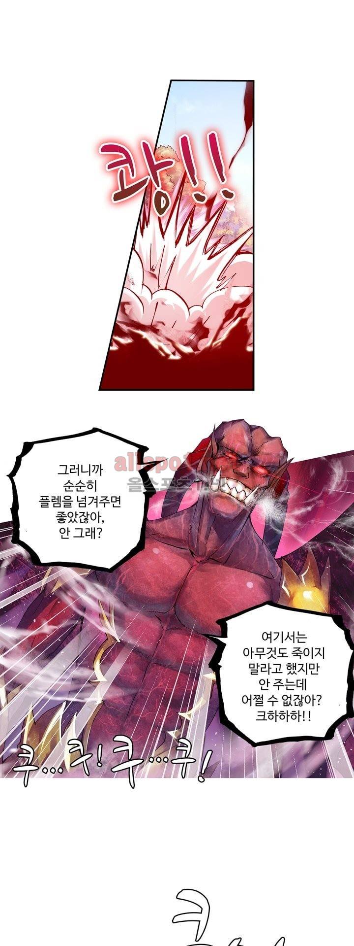 신인왕좌 120화 5