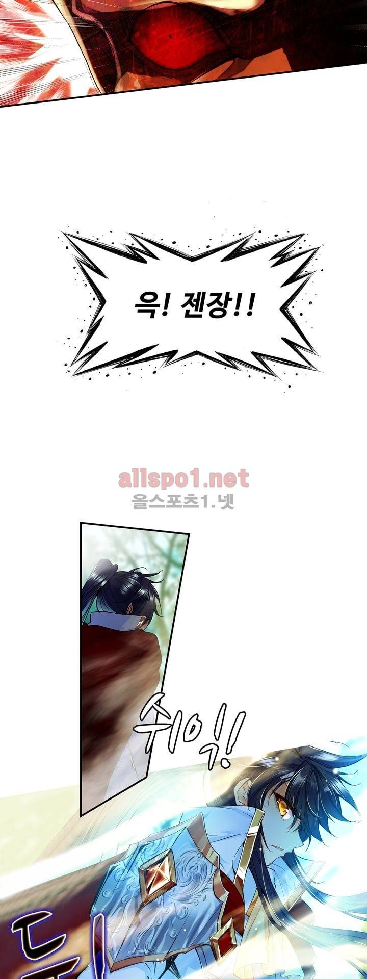 신인왕좌 120화 9