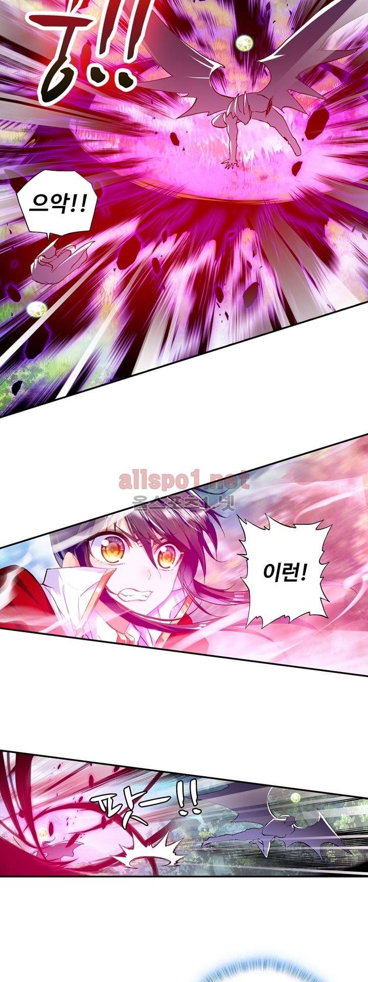 신인왕좌 120화 11