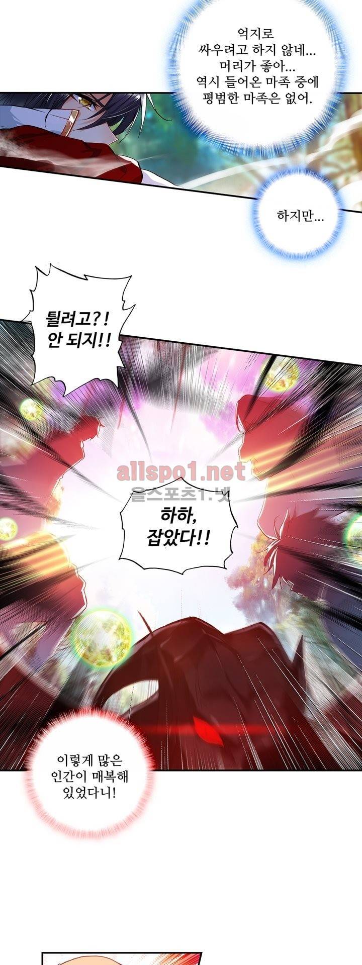 신인왕좌 120화 12