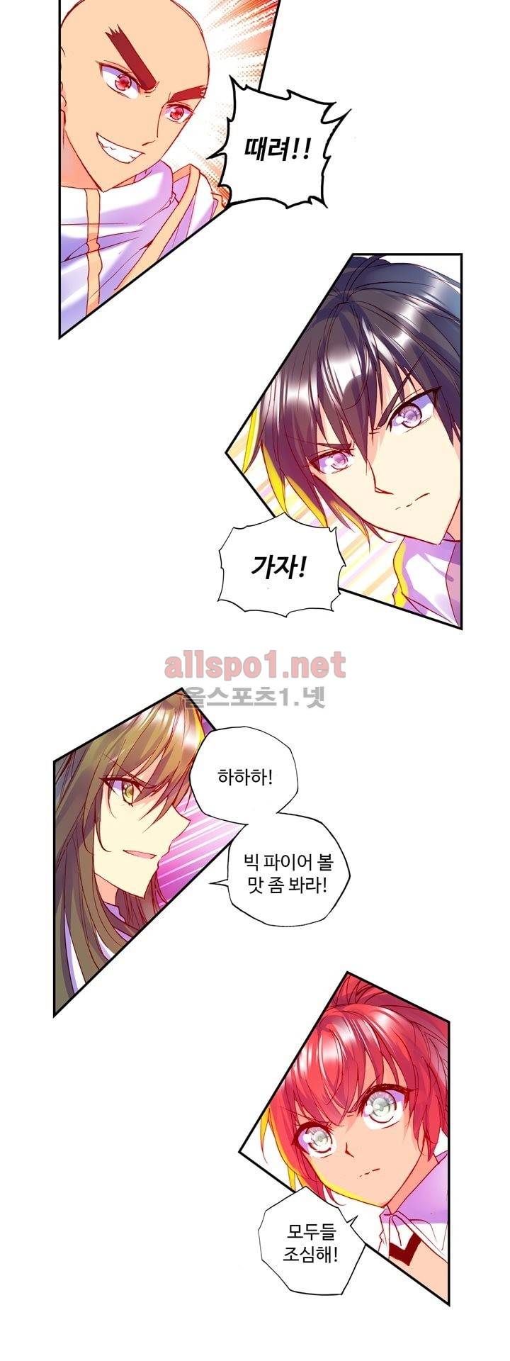 신인왕좌 120화 13