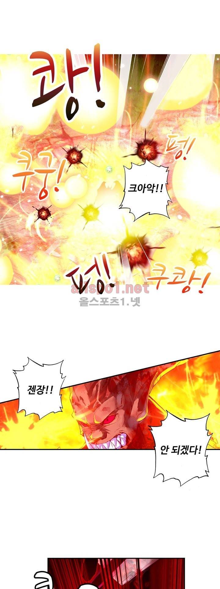 신인왕좌 120화 14