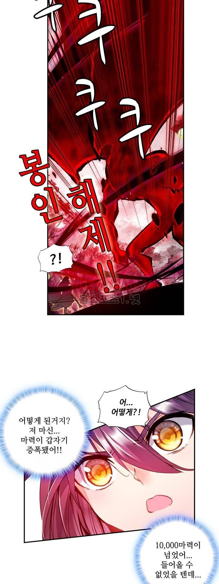 신인왕좌 120화 15