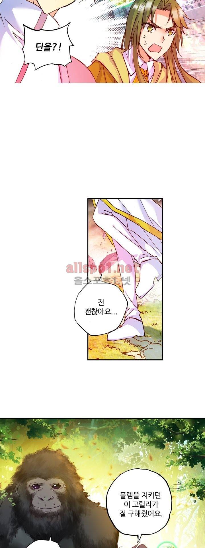 신인왕좌 120화 20