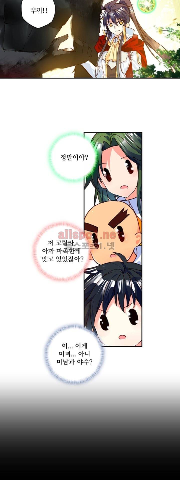 신인왕좌 120화 21