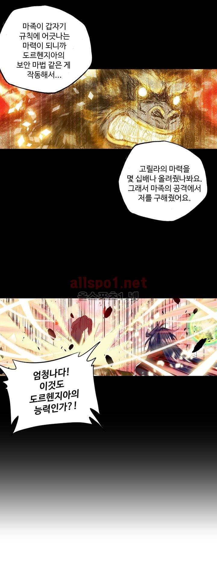 신인왕좌 120화 22