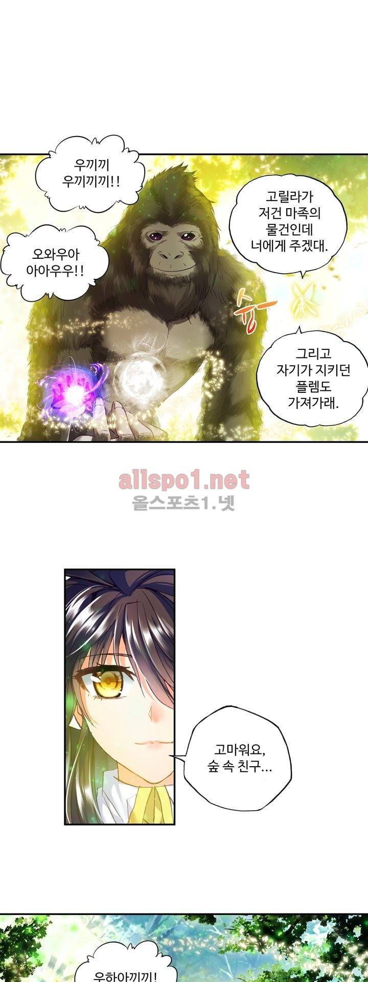 신인왕좌 120화 23