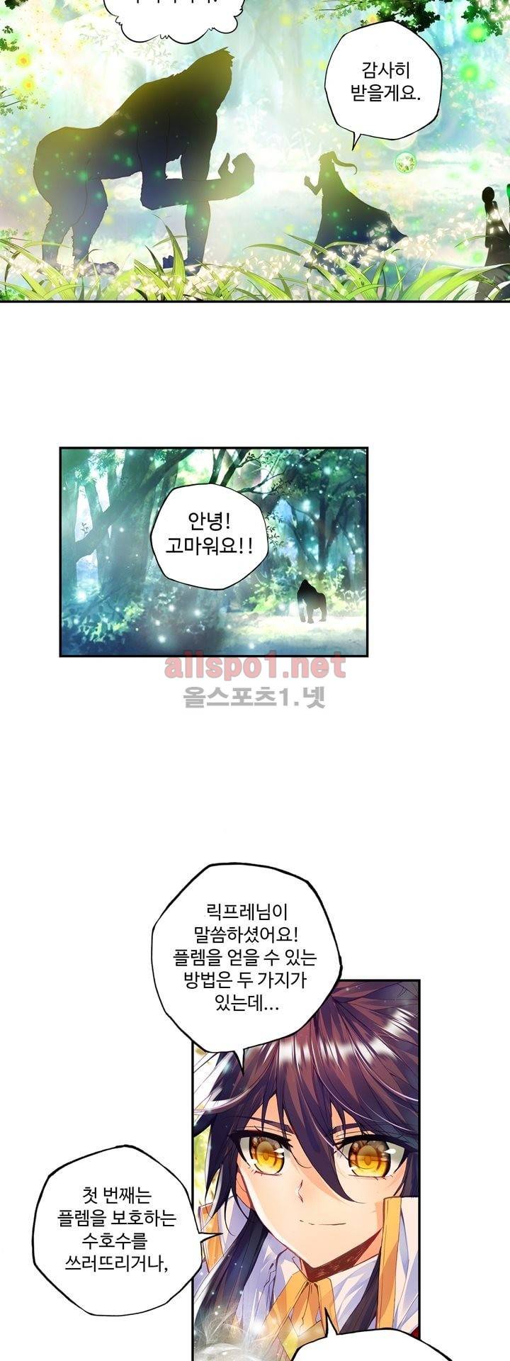 신인왕좌 120화 24