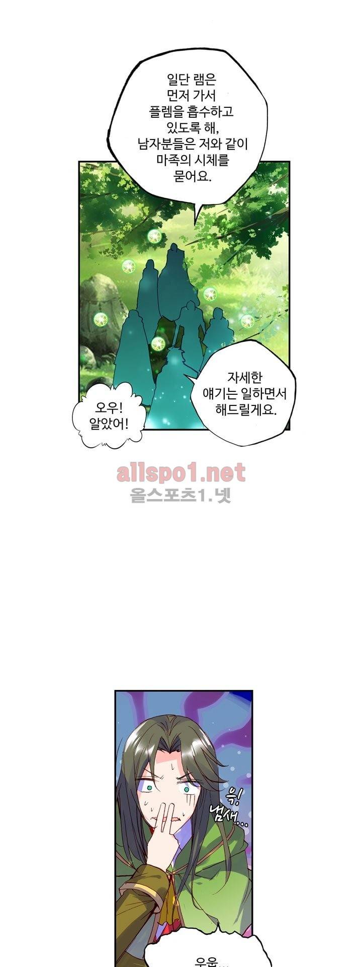 신인왕좌 120화 26