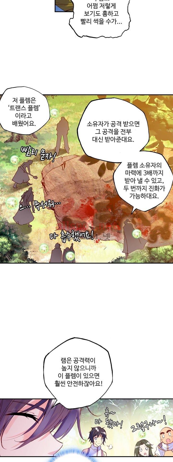 신인왕좌 120화 27