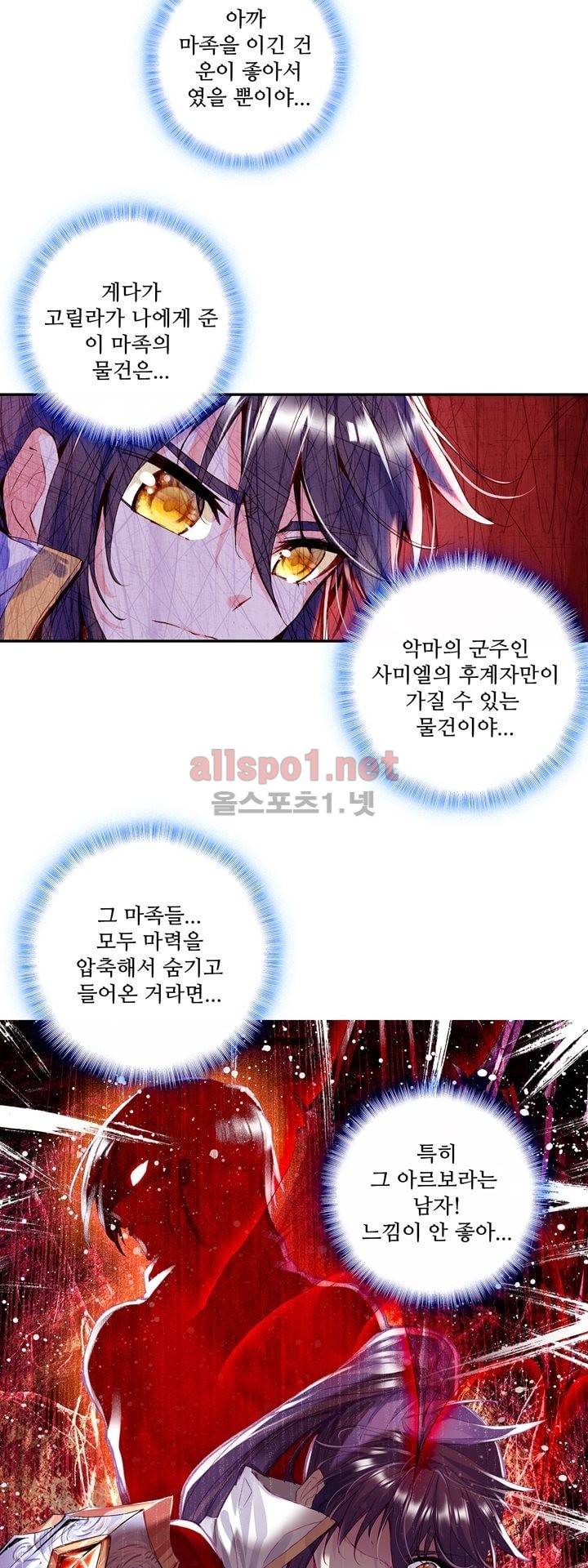 신인왕좌 120화 28