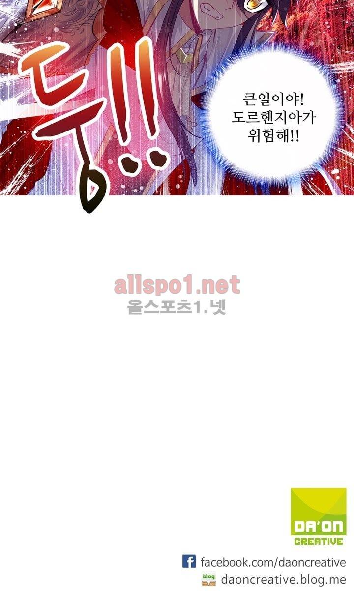 신인왕좌 120화 29