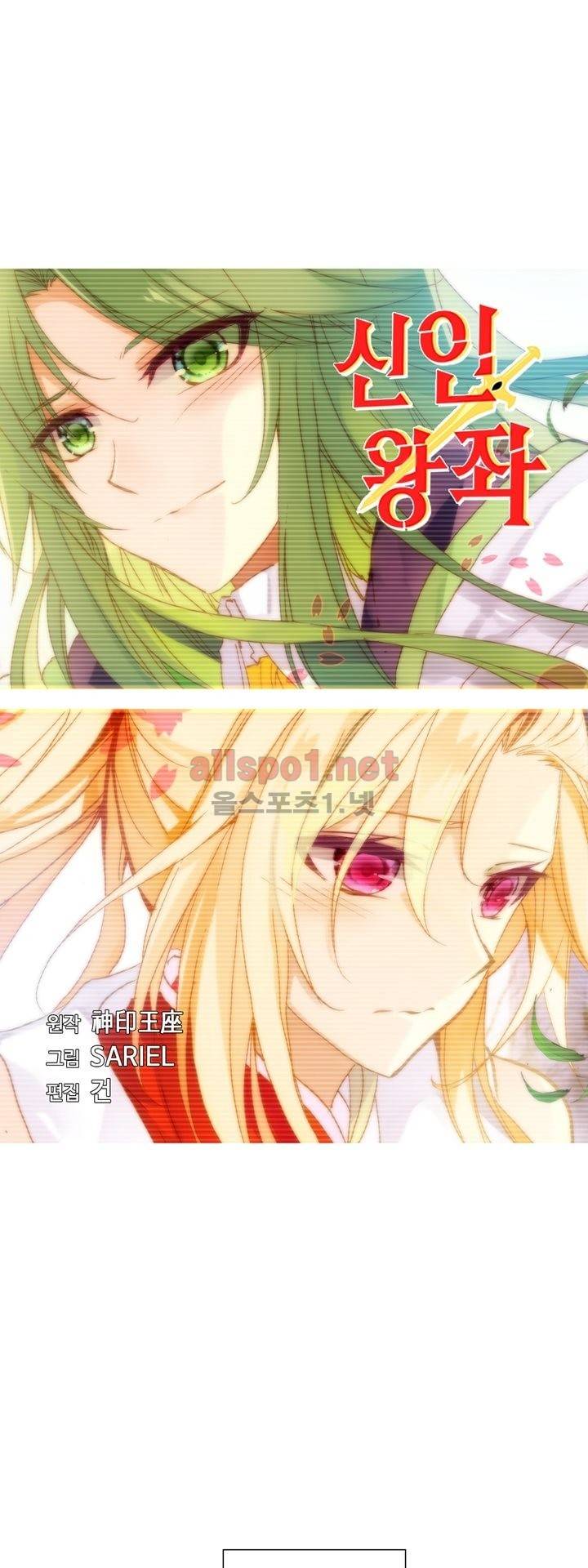 신인왕좌 130화 1