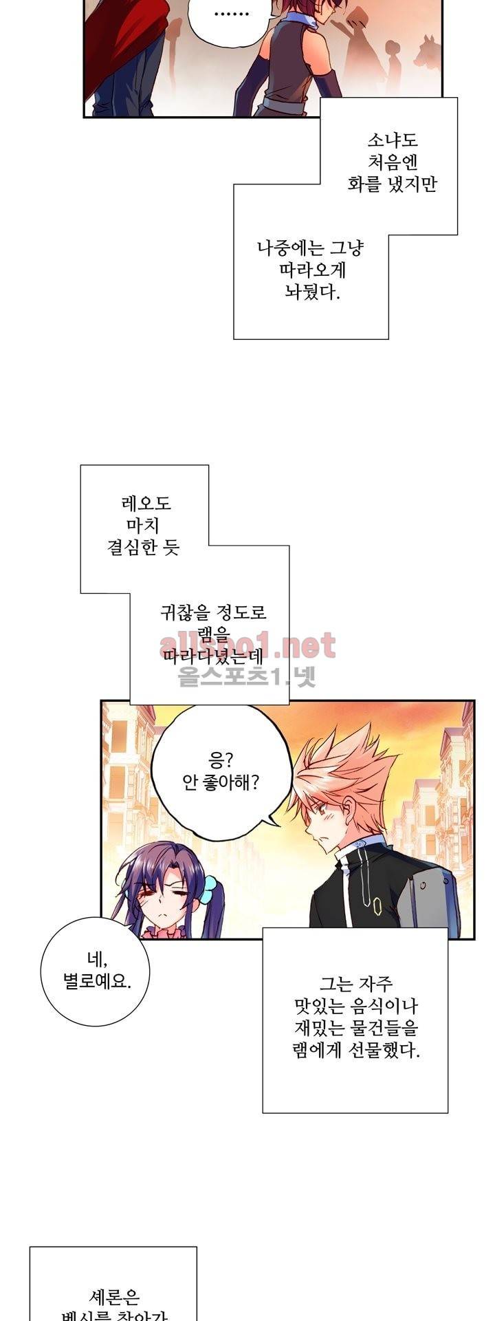 신인왕좌 130화 3